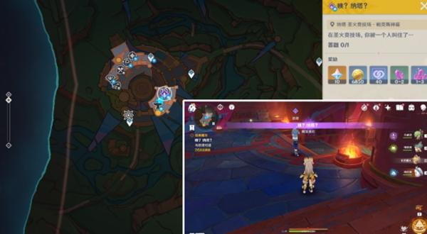 原神纳塔问题解析