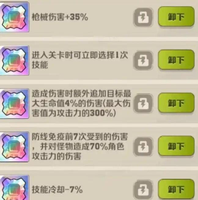 向僵尸开炮游戏中的秒杀宝石测试