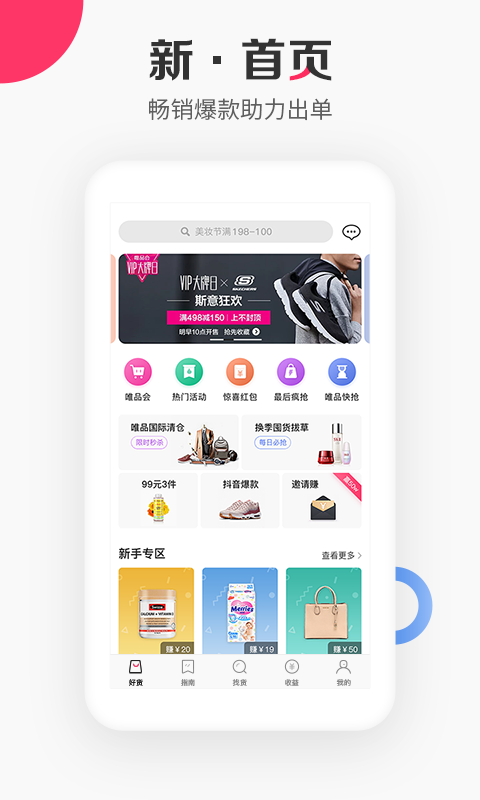 分享购物赚钱