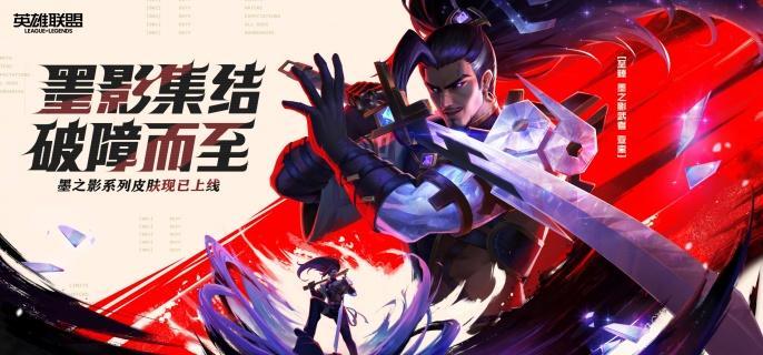 艾欧尼亚英雄展示