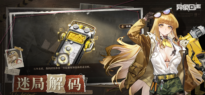 异象回声开荒三星角色推荐