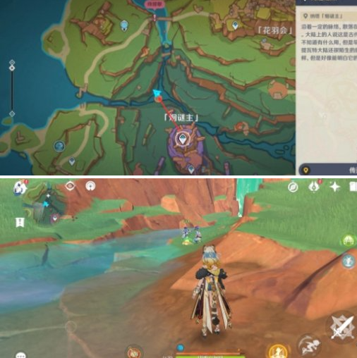 原神饥饿派画家成就攻略 原神饥饿派画家成就攻略