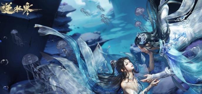 逆水寒技能恋恋星辰获取方法