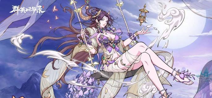 群英风华录抽卡示例