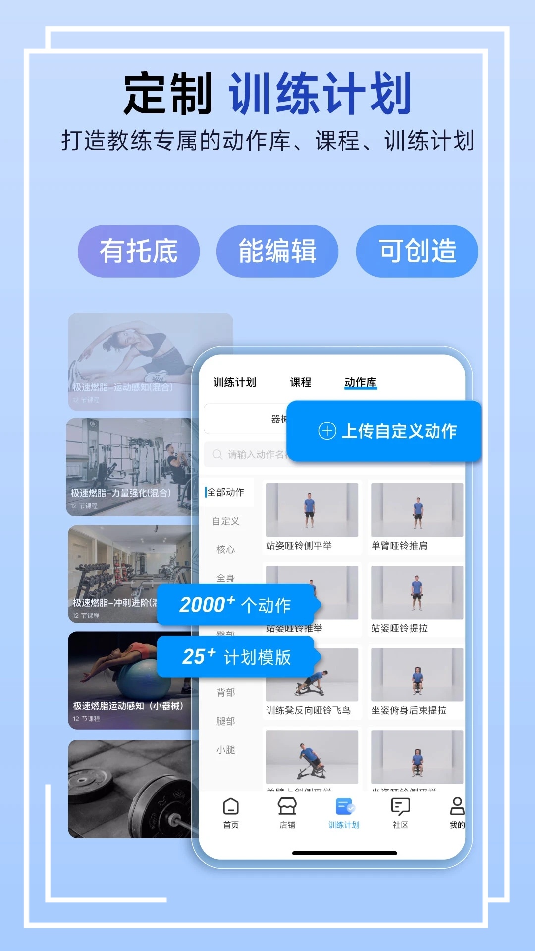 LITTA商家端 健身管理解决方案