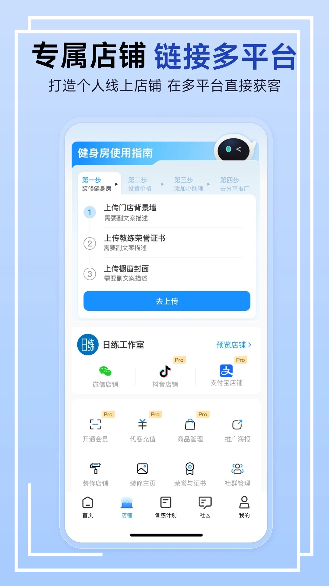 LITTA商家端 数字化健身管理工具