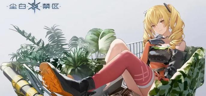 尘白禁区人物互动操作