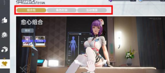 尘白禁区人物互动操作