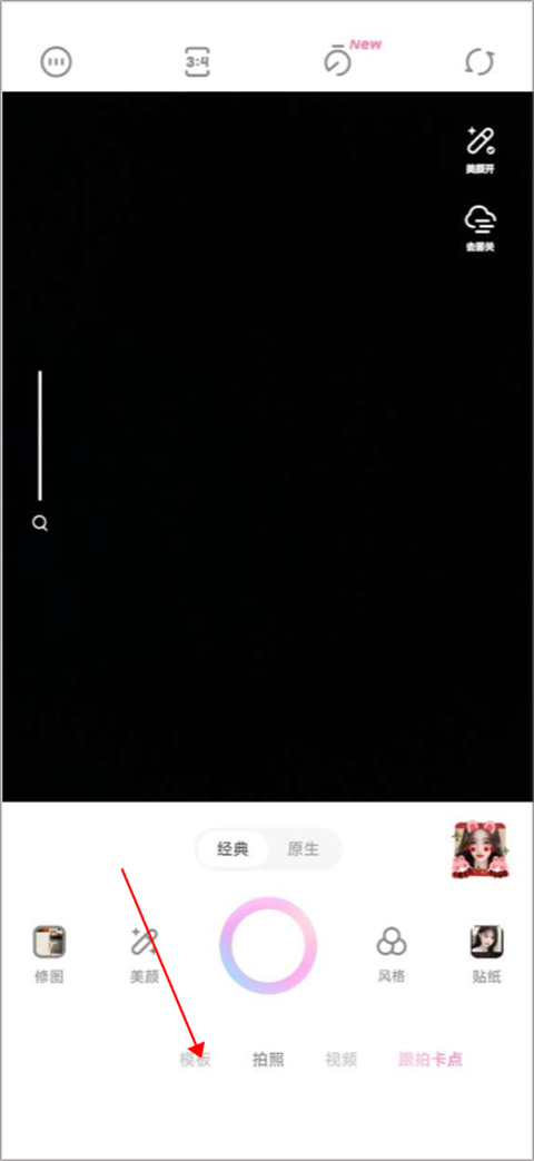 一甜相机拼图模板