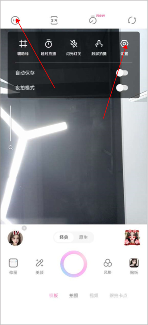 一甜相机设置界面