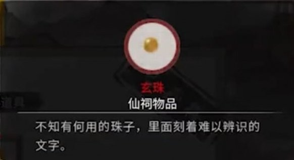 鬼谷八荒神目仙祠任务攻略