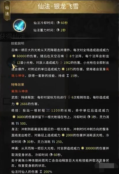 鬼谷八荒神目仙祠任务攻略