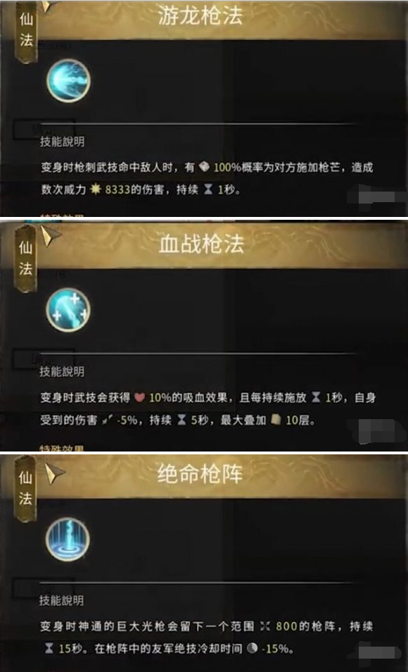 鬼谷八荒神目仙祠任务攻略