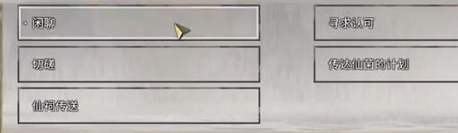 鬼谷八荒神目仙祠任务攻略