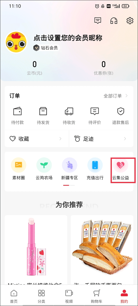 云集公益活动