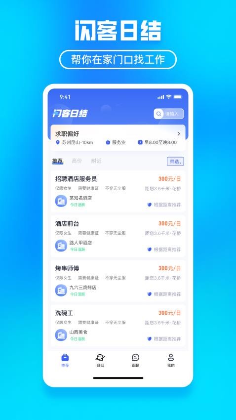 闪客日结亮点展示