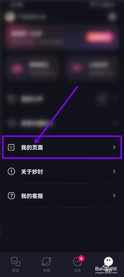 时间管理应用妙时