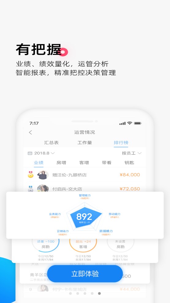注册掌上好房通