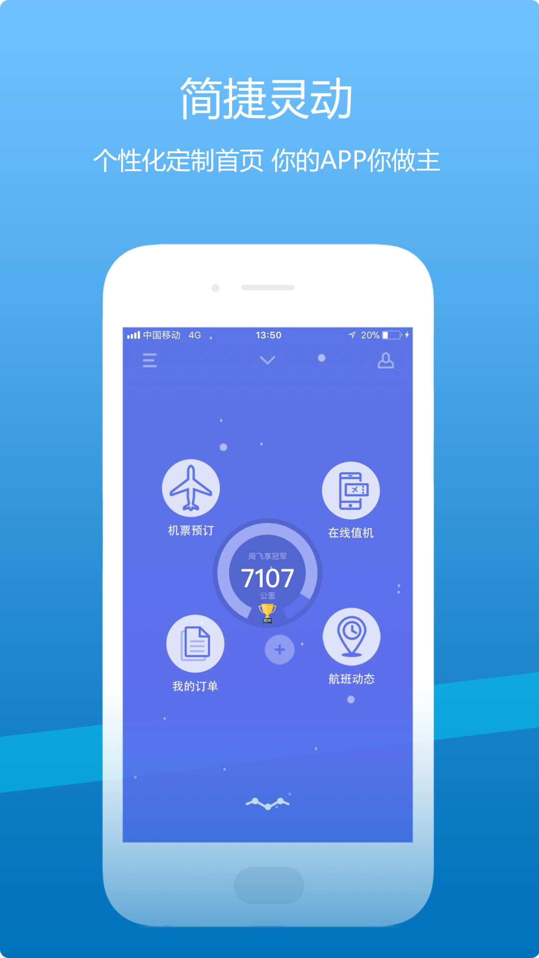 掌尚飞特色功能