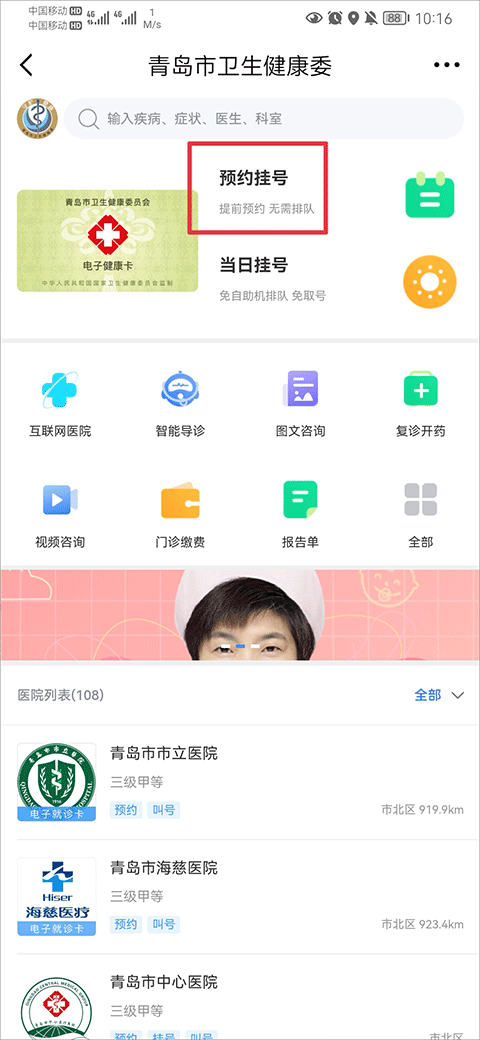 新闻阅读应用