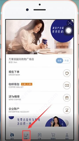 luckin coffee 下单教程