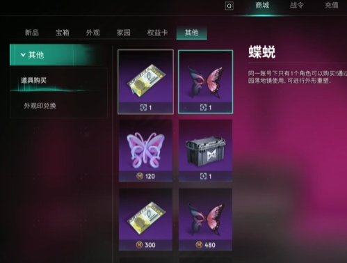 七日世界角色外貌更改方法