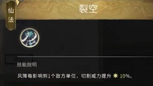 鬼谷八荒天幻仙祠任务攻略