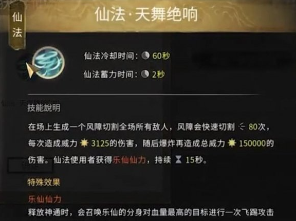 鬼谷八荒天幻仙祠任务攻略