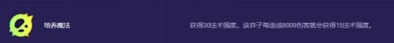 金铲铲之战s13黑玫蚂蚱阵容蚂蚱异变选择