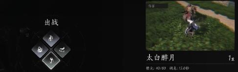 燕云十六声技能获取方式