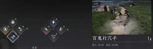 燕云十六声技能解锁教程