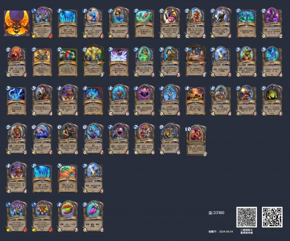 炉石传说狂野任务术卡组搭配