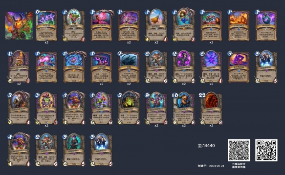 炉石传说狂野任务术卡组搭配