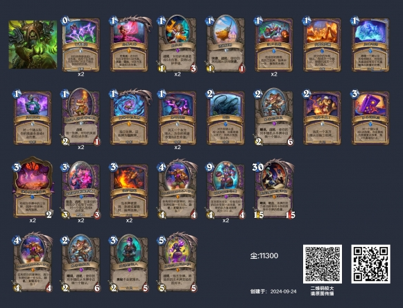 炉石传说狂野任务术卡组搭配