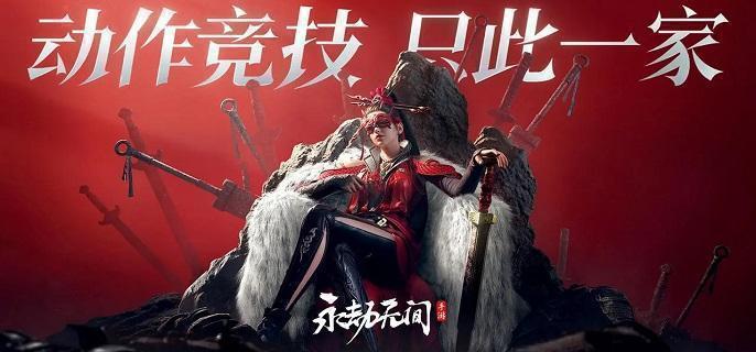 永劫无间手游段位匹配图解