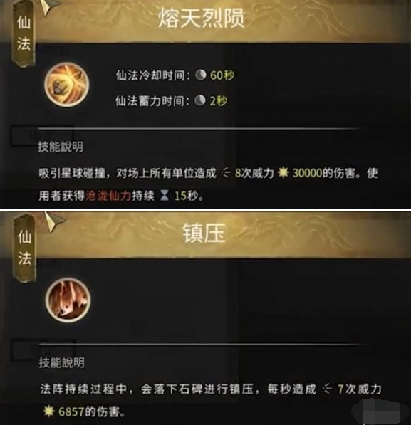 鬼谷八荒烽岚仙祠任务攻略