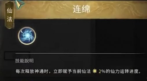 鬼谷八荒止水仙祠任务攻略