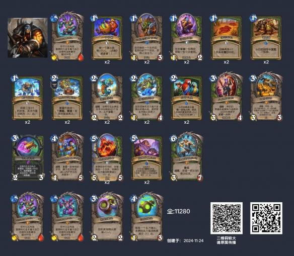 炉石传说英雄乱斗角斗场卡组推荐