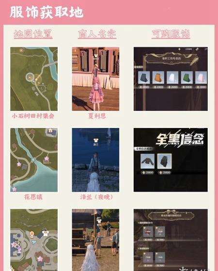 黑色系服装获取