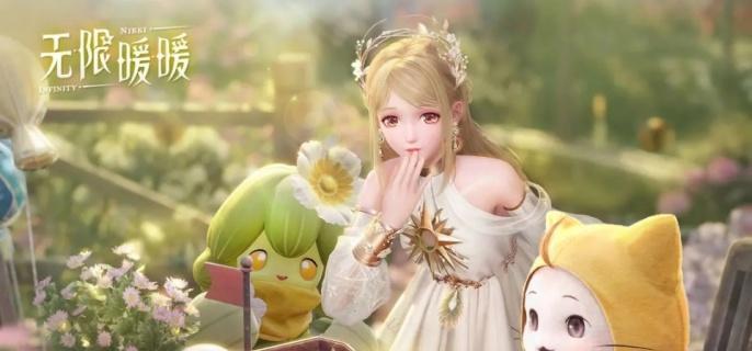 无限暖暖新手开荒攻略