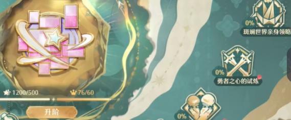 无限暖暖新手开荒攻略