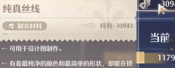 无限暖暖新手开荒攻略