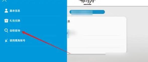 明日方舟抽卡记录查看