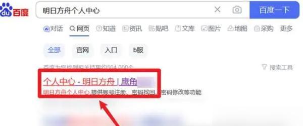 明日方舟抽卡记录查看