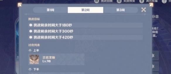 原神12月深渊12层满星打法技巧