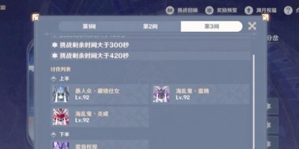 原神12月深渊12层满星打法技巧