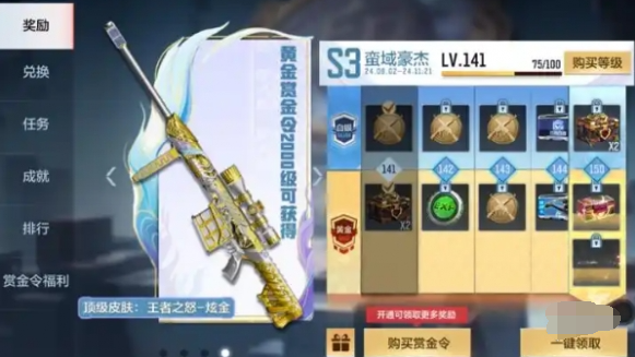 赏金令积分卡使用效果