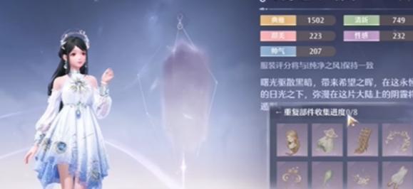 服装复苏机制说明