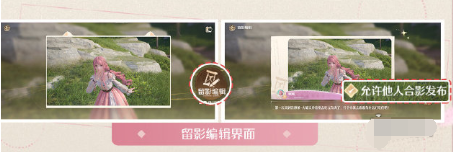 无限暖暖留影拍照技巧