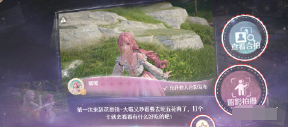 无限暖暖留影拍照技巧